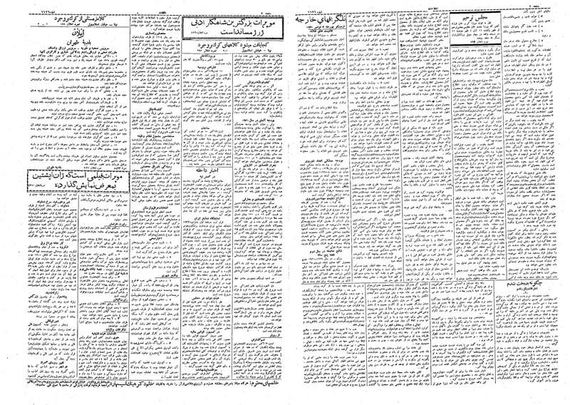 پرونده:Ettelaat13090811.pdf