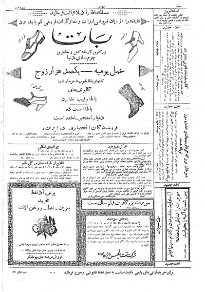 پرونده:Ettelaat13090811.pdf