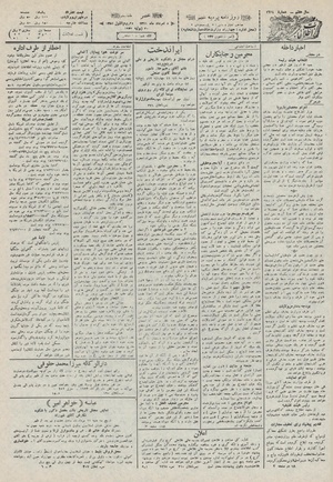 Ettelaat13110508.pdf