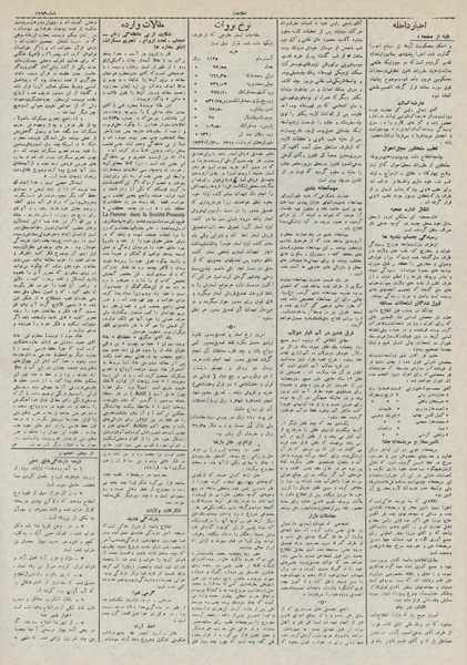 پرونده:Ettelaat13110508.pdf