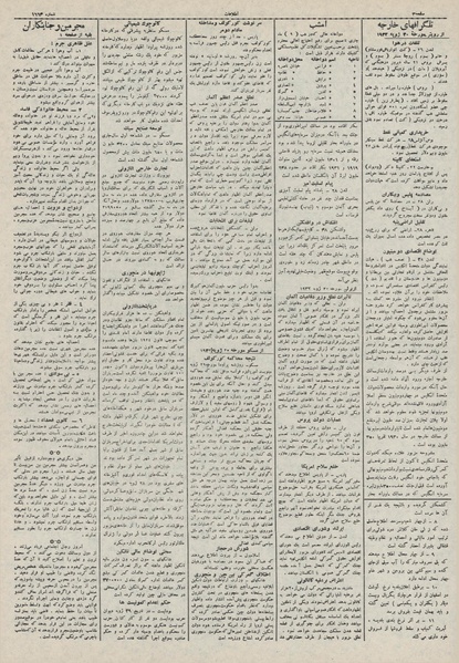 پرونده:Ettelaat13110508.pdf