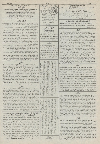 پرونده:Ettelaat13110508.pdf