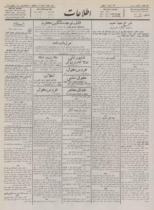 Ettelaat13110812.pdf