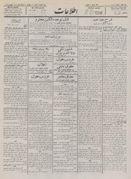 پرونده:Ettelaat13110812.pdf