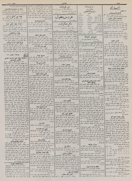 پرونده:Ettelaat13110812.pdf