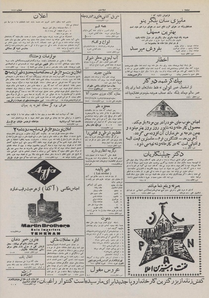 پرونده:Ettelaat13110812.pdf