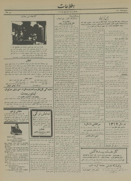 پرونده:Ettelaat13131002.pdf