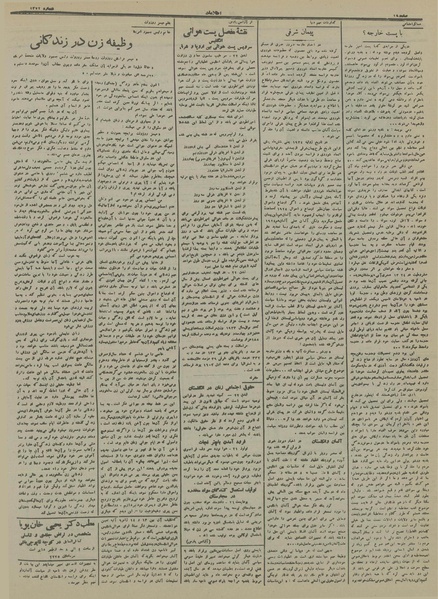 پرونده:Ettelaat13131002.pdf