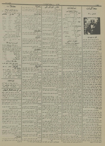 پرونده:Ettelaat13131002.pdf