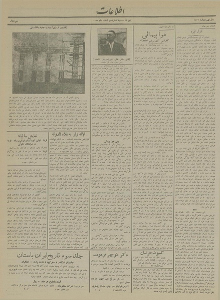 پرونده:Ettelaat13131216.pdf