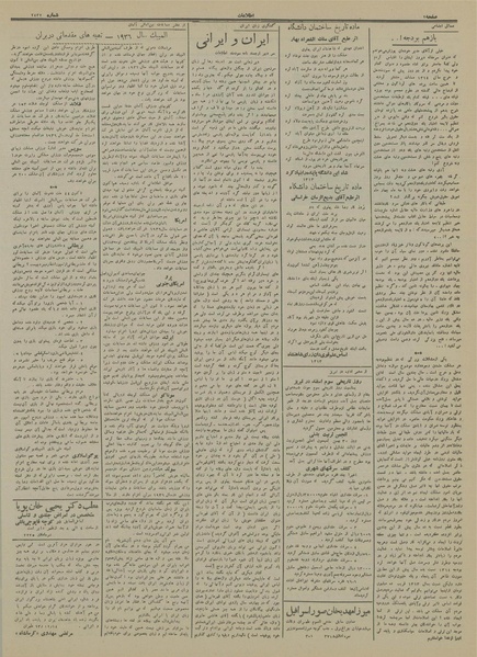 پرونده:Ettelaat13131216.pdf