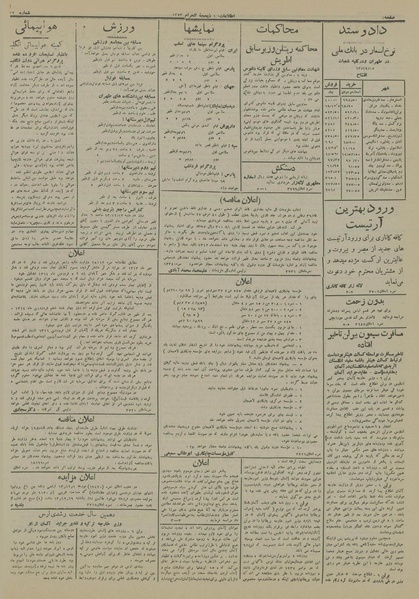 پرونده:Ettelaat13131216.pdf