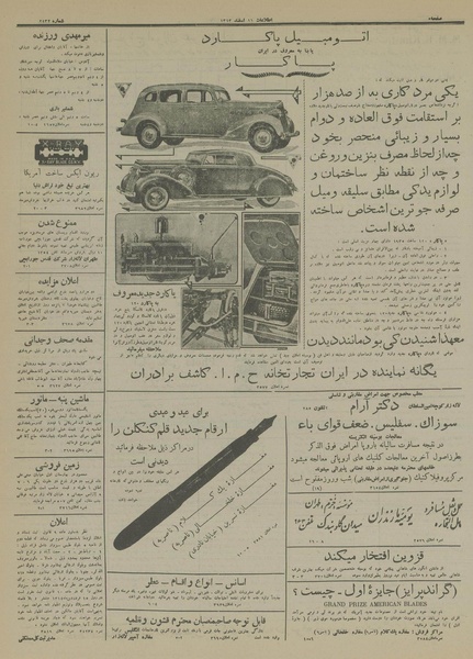 پرونده:Ettelaat13131216.pdf