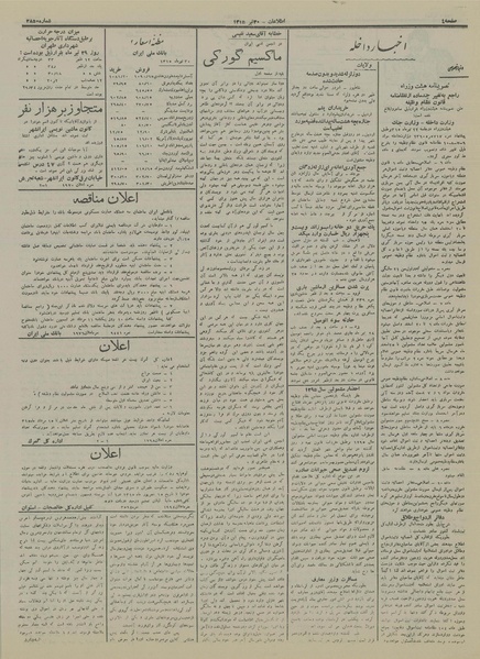 پرونده:Ettelaat13150430.pdf