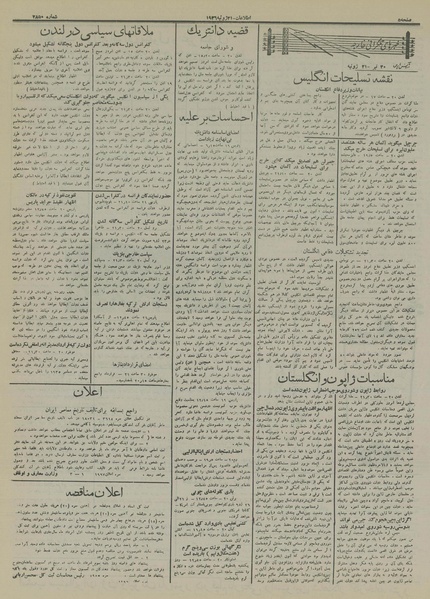 پرونده:Ettelaat13150430.pdf