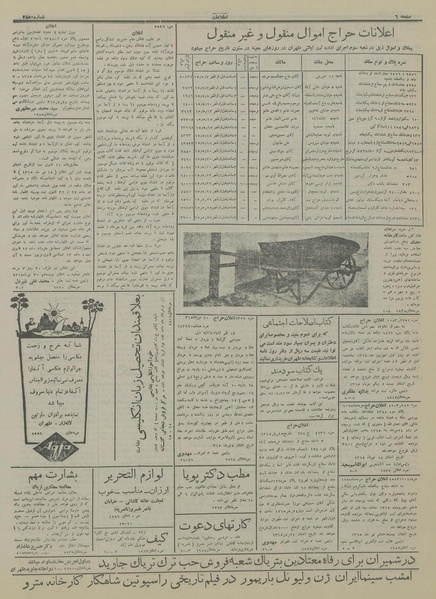 پرونده:Ettelaat13150430.pdf