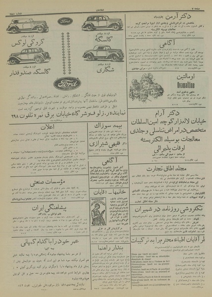 پرونده:Ettelaat13150430.pdf