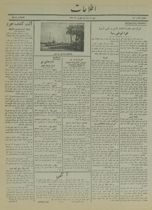 Ettelaat13160609.pdf