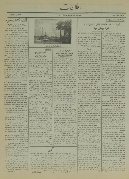 پرونده:Ettelaat13160609.pdf