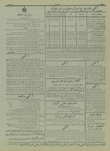 پرونده:Ettelaat13160609.pdf