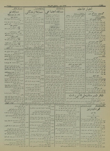 پرونده:Ettelaat13160609.pdf