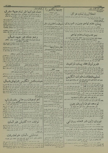 پرونده:Ettelaat13160609.pdf