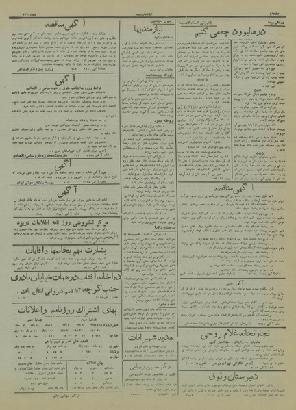 پرونده:Ettelaat13160609.pdf