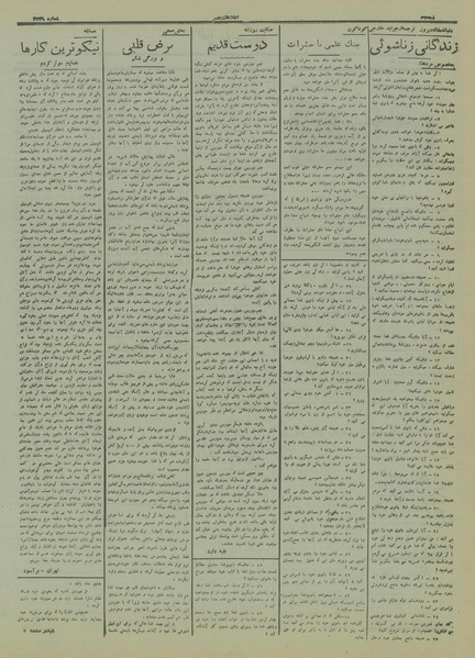 پرونده:Ettelaat13160609.pdf