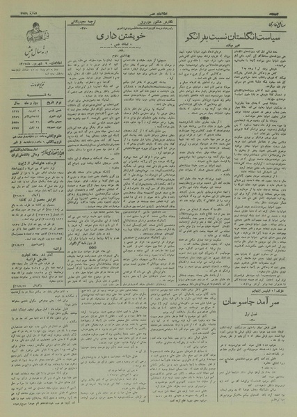 پرونده:Ettelaat13160609.pdf