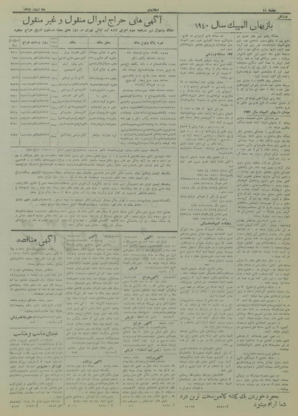 پرونده:Ettelaat13171225.pdf