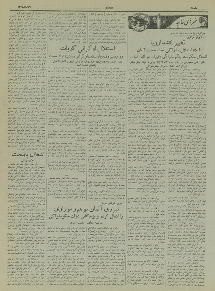 پرونده:Ettelaat13171225.pdf