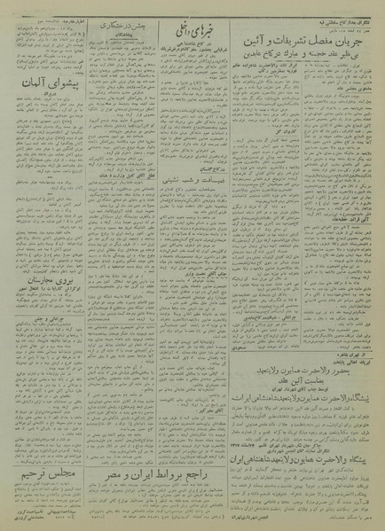 پرونده:Ettelaat13171225.pdf