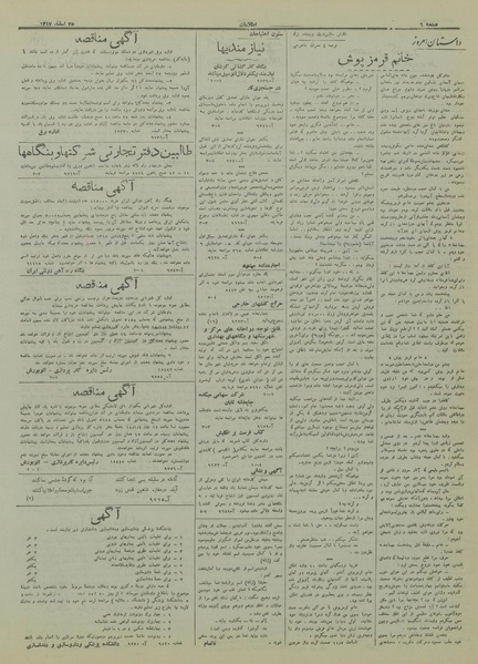 پرونده:Ettelaat13171225.pdf