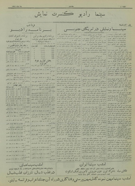 پرونده:Ettelaat13171225.pdf