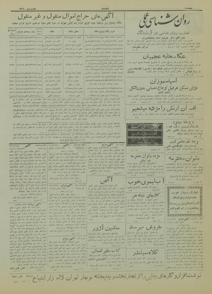 پرونده:Ettelaat13180108.pdf