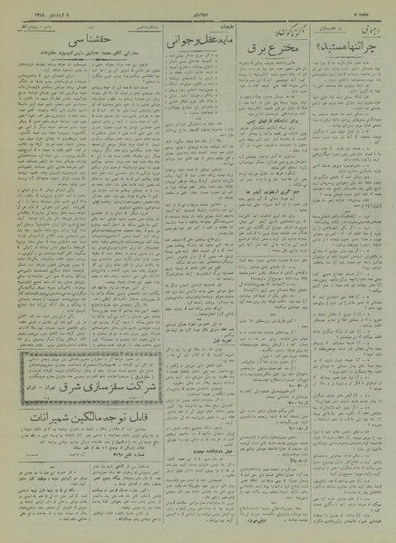 پرونده:Ettelaat13180108.pdf