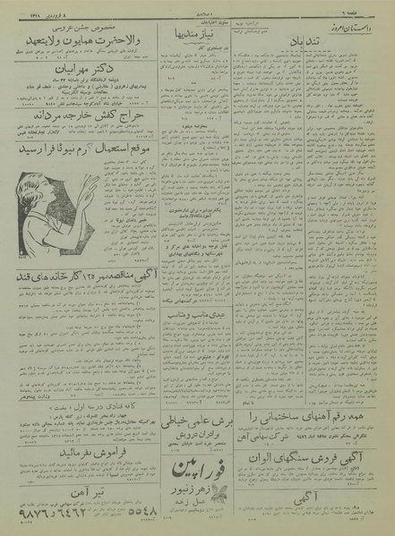 پرونده:Ettelaat13180108.pdf