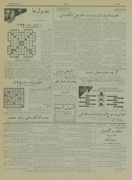 پرونده:Ettelaat13180108.pdf