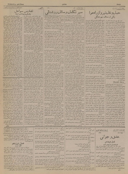 پرونده:Ettelaat13190511.pdf