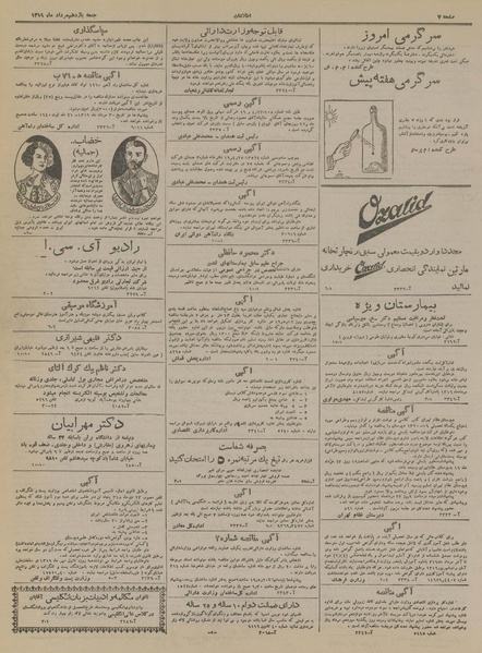 پرونده:Ettelaat13190511.pdf