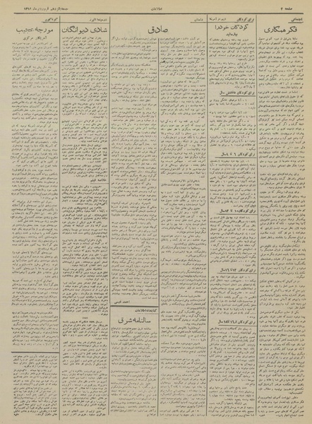 پرونده:Ettelaat13200115.pdf