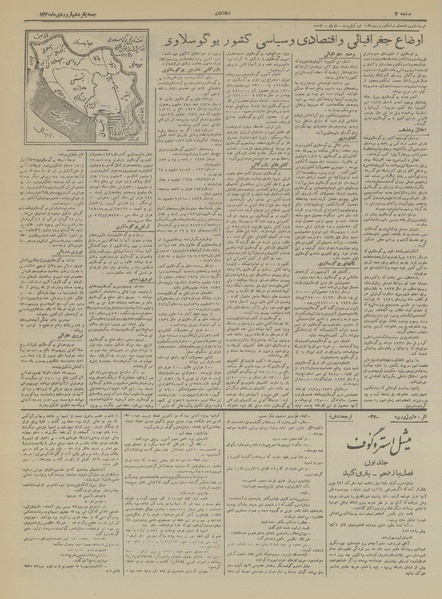 پرونده:Ettelaat13200115.pdf