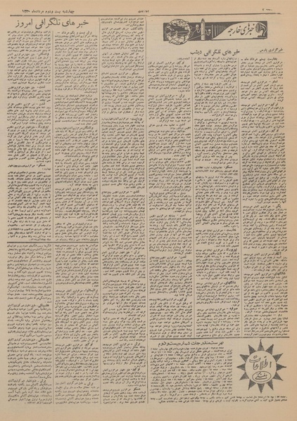 پرونده:Ettelaat13200522.pdf