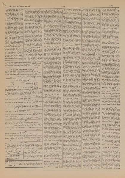 پرونده:Ettelaat13200522.pdf