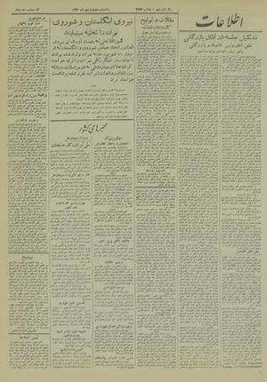 Ettelaat13200722.pdf