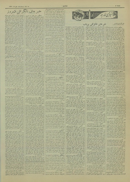 پرونده:Ettelaat13200722.pdf