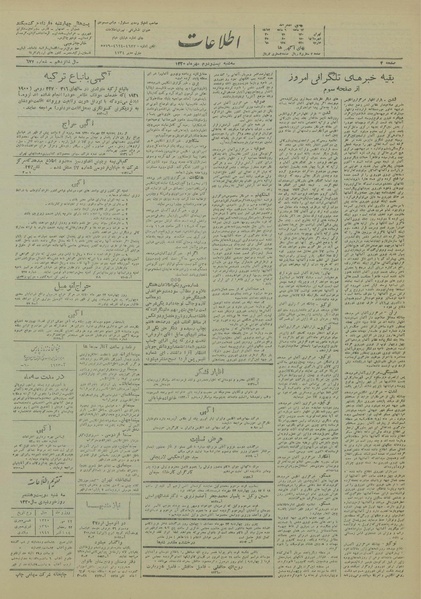 پرونده:Ettelaat13200722.pdf