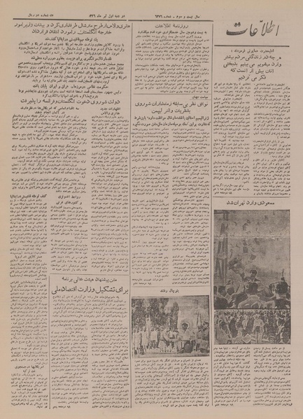 پرونده:Ettelaat13260401.pdf