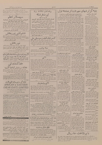 پرونده:Ettelaat13260401.pdf