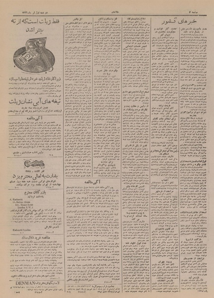 پرونده:Ettelaat13260401.pdf